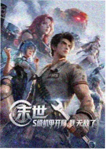 修罗武神楚枫角色图